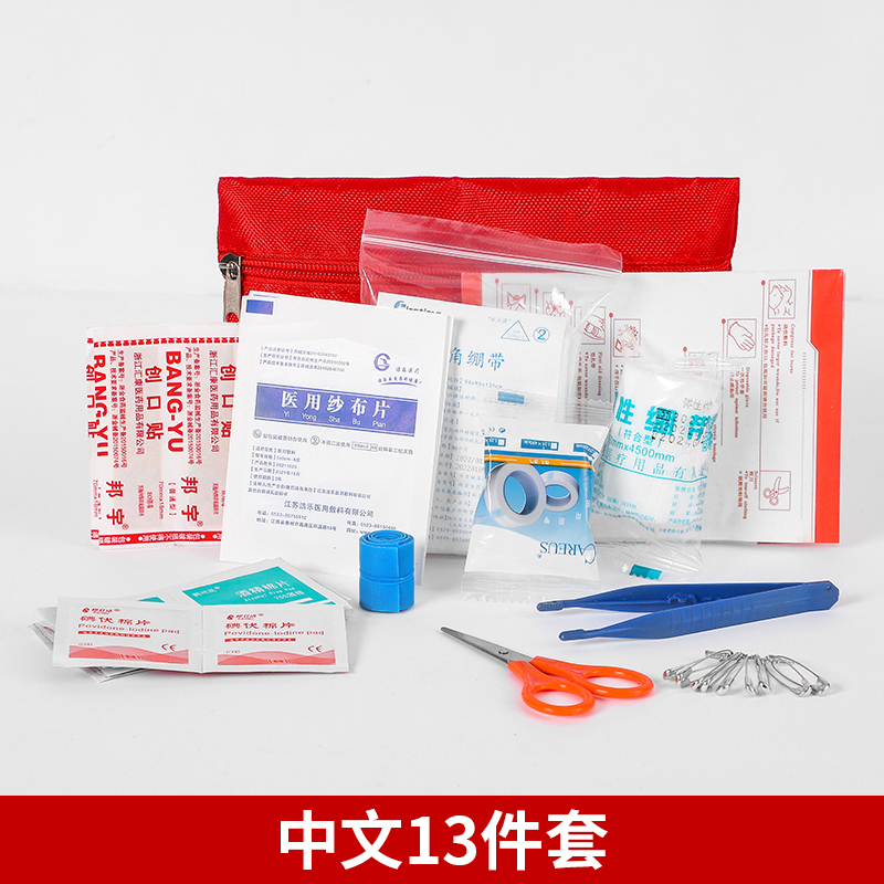 中文13件套急救包