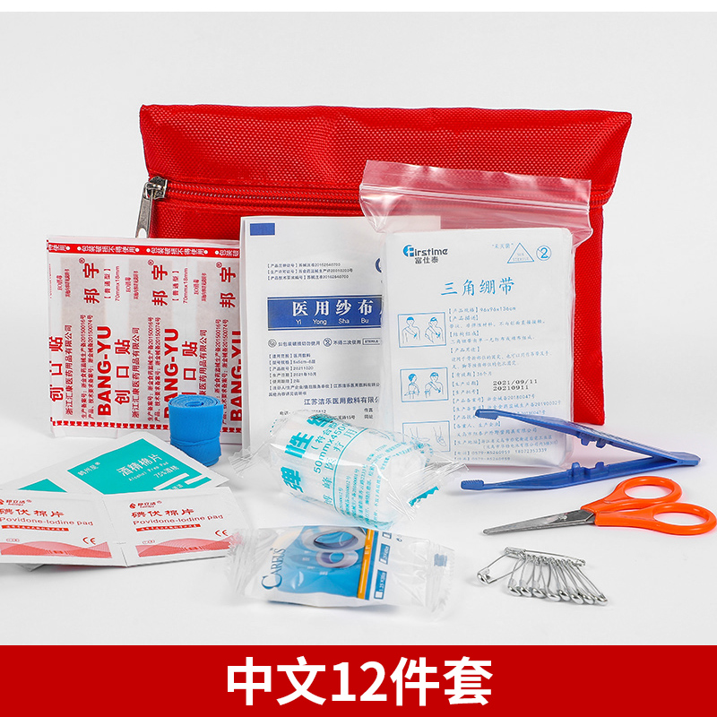 中文12件套急救包套装