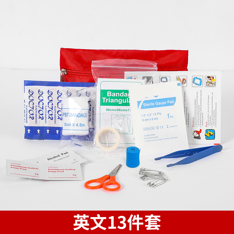英文13件套急救包
