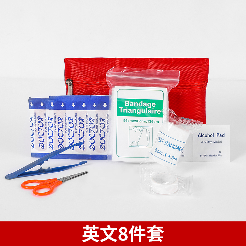 20*14cm英文8件套急救包套装